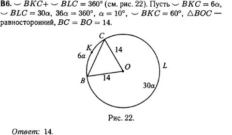 Математика егэ 2014 - решение задания B6
