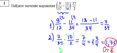 ГИА по математике 31 мая 2014, вариант 101, задание 1