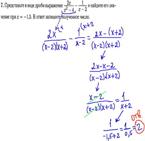 математика гиа 2014, 9 класс - решение задачи номер 7