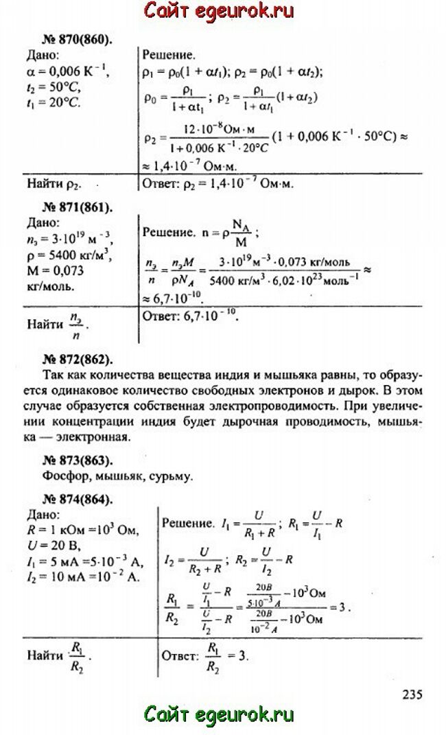 Рымкевич физика 10 класс читать