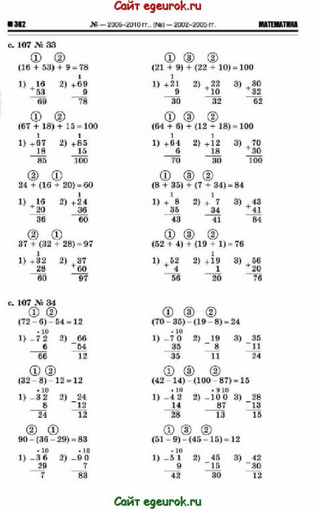 Математика 2 класс стр 29 номер 7