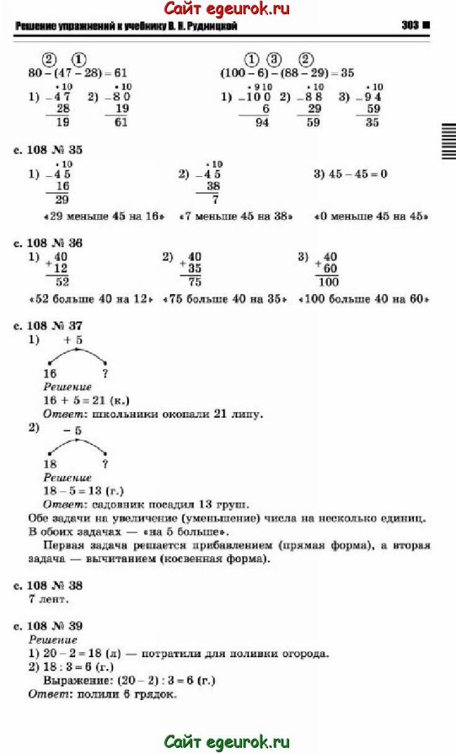 Математика 1 класс страница 108 номер