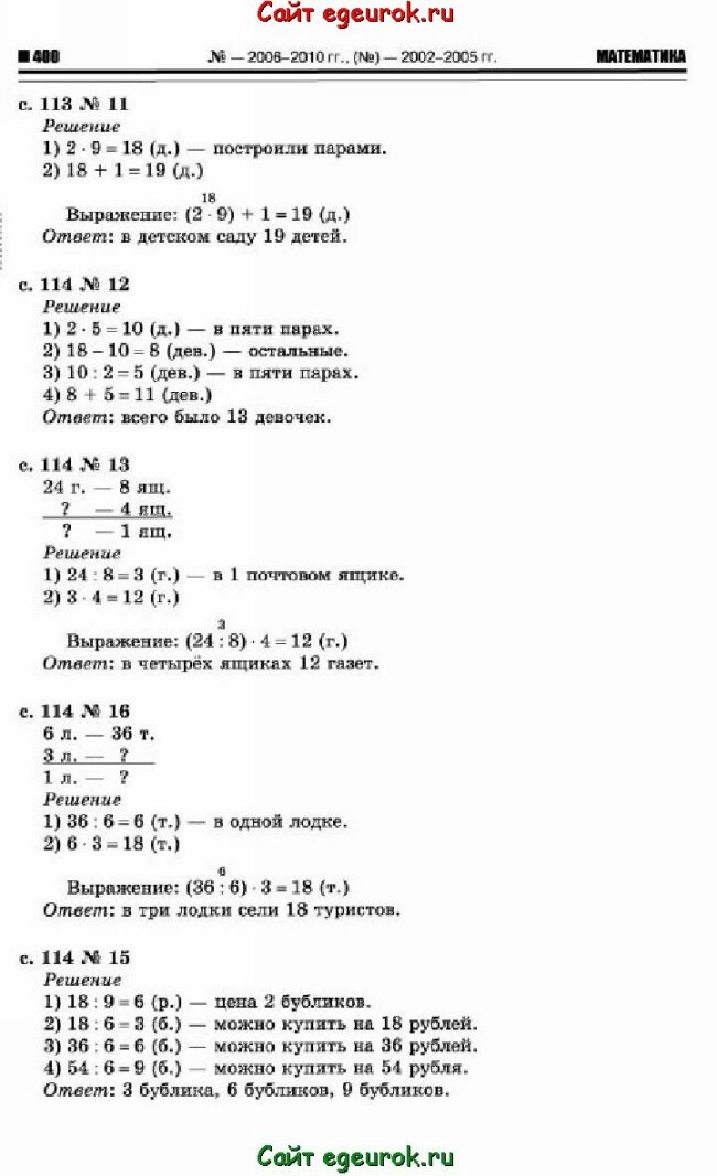 Математика четвертый класс страница тридцать вторая часть