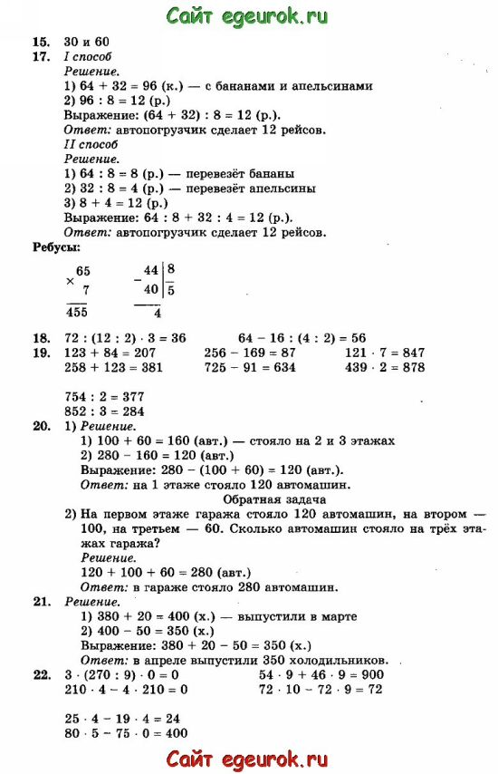 Математика пятый класс страница 109 номер 120