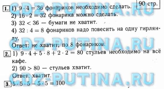 Математика 5 класс стр 108 номер 583