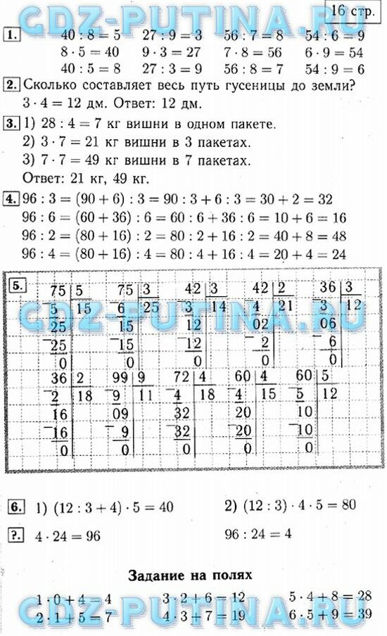 Математика 1-3 Моро м.а.Бантова Бельтюкова. Математика 3 класс 2 часть учебник Моро Бантова.