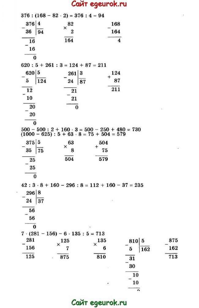 Математика 3 класс страница 40 ответы. Готовые домашние задания по математике 3 класс 2 часть Рудницкая. Готовое домашнее задание по математике 3 класс 2 часть Рудницкая.