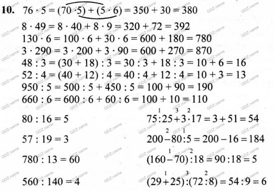 Математика 3 класс с 32 номер 1