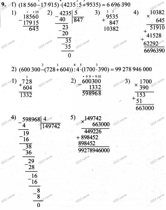 Матем 6 класс петерсон 3 часть. 520 750 Столбиком. По столбиком 600300 - 728 + 604 4 1700 390 =. 410 · (95 + 28860 : 39) : 167 · 40 – 4564014 : (441090 : 870) = Решение.