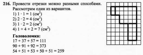 Задача 170 стр 46 математика 4