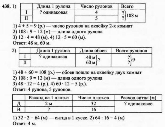 Табличная форма записи плана действий задачи о переливаниях 5 класс задачи