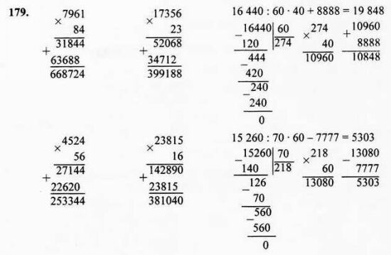 Задача 170 стр 46 математика 4