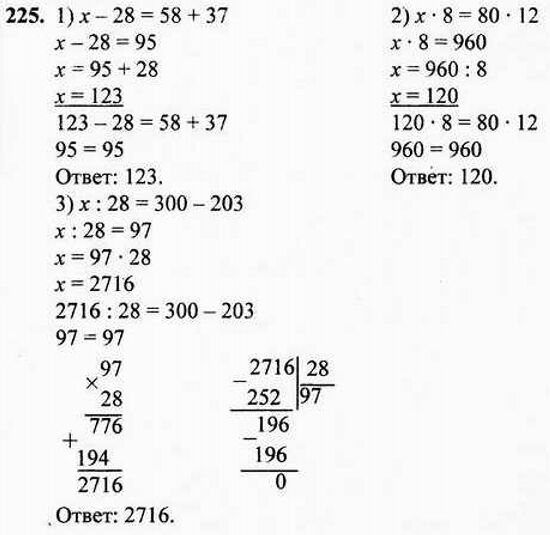 Математика 4 класс стр 5 2 часть