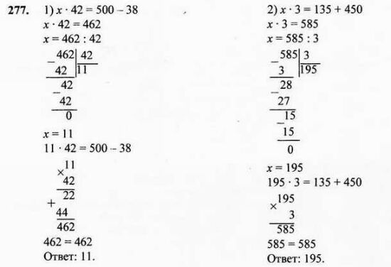 Математика четвертый класс вторая часть страница 66