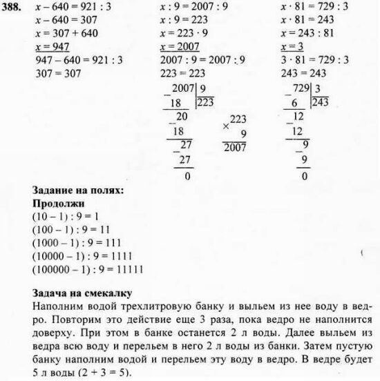 Математика 4 класс 2 часть страничка 63
