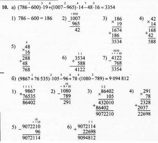 Математика четвертый класс страница 67 номер 10. Петерсон 4 класс математика 1 часть 10 упражнение.