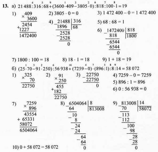 Математика 4 класс 1 часть страница 56