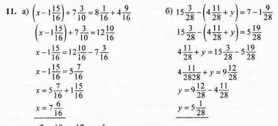 Математика 4 класс 3 часть урок 11. Решение уравнений с дробями 4 класс Петерсон видео.