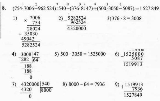 Найди значения выражений 4 класс петерсон. (754*700 754 7006-962524. 7006×754. Гдз по математике 4 класс Петерсон. Гдз по математике 4 класс Петерсон 3 часть ответы.