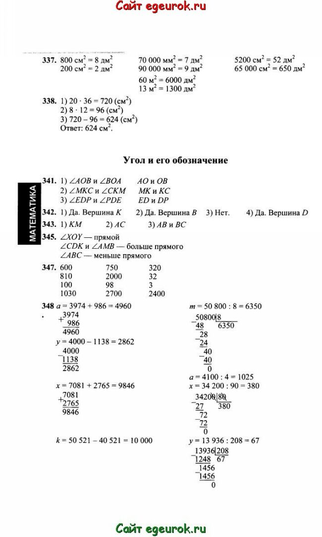 Решебник по математике страница 47. Краткая запись задачи 4 класс по математике Рудницкая Юдачева.