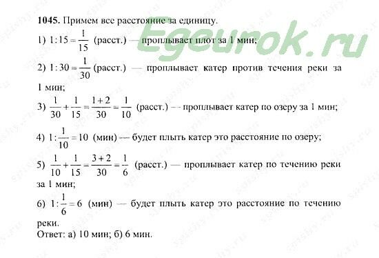 Математика 5 класс Шевкин.