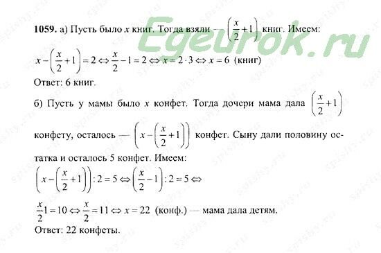 Математика 5 класса 1 часть шевкин. Математика 5 класс Никольский Потапов Решетников Шевкин.