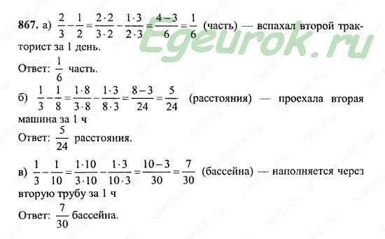 Учебник математики 5 класс шевкин потапов. 881 Математика 5 класс Никольский.
