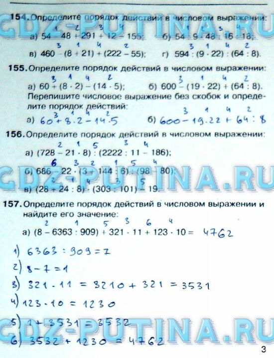 Математика рабочая тетрадь вторая часть страница 54