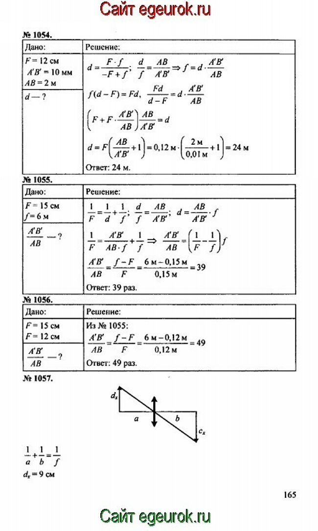 Физика 9 класс перышкин решебник сборник задач. Задачи по физике 8 класс с решением перышкин. Сборник решений задач по физике 8 класс. Физика 11 класс перышкин задачи. Физика 8 класс решение задач.