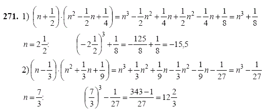 Математика 7 класс упражнение 61. Алгебра 7 класс Алимов учебник. Математика 6 класс упражнение 271. Алимов ш.а. №1033(3,6),1034(1,4,5,6,7).
