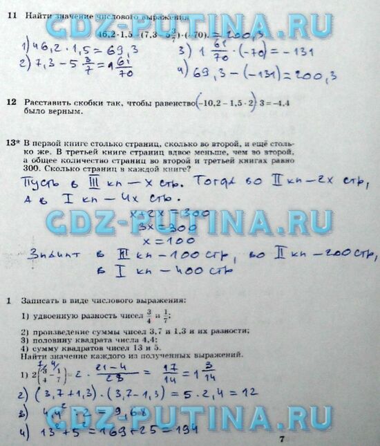 Алгебра 7 класс Колягин Ткачева.