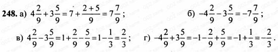 Математика 6 класс страница 248