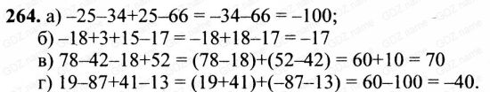 4.264 математика 6 класс виленкин 2 часть