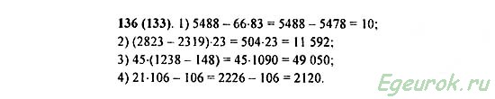 Математика 5 класс виленкин номер 1524