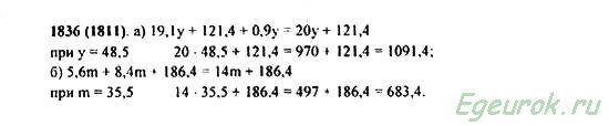 Математика 5 класс виленкин номер 6.137