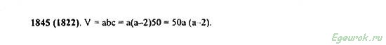 Математика 5 класс виленкин номер 251. Математика 5 класс Виленкин 1 часть номер 1821. Номер 1821 стр 272 5 класс математика.