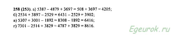 Математика 5 класс виленкин номер 410. Математика 5 класс Виленкин номер 1597. 1681 Виленкин 5 класс номер математика. Математика 5 класс Виленкин номер 1606 условие.