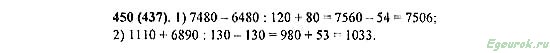 Математика 5 класс виленкин номер 6.174
