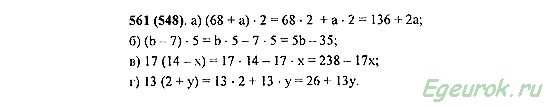 Математика 5 класс страница 134 номер 6.306