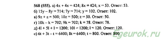 Математика 5 класс виленкин номер 1330