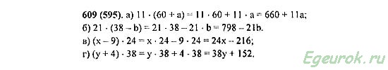 Математика 5 класс виленкин номер 446