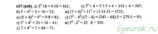 Математика 1 страница 121