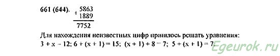 Математика 5 класс виленкин номер 688. Решение 661+139.