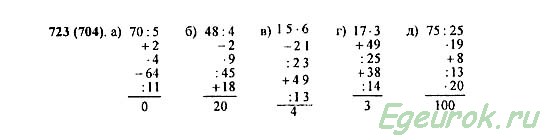 Математика 5 класс виленкин номер 6.139