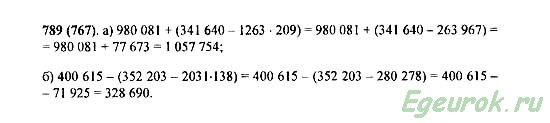 Математика 5 класс виленкин номер 687. Математика 6 класс номер 789.