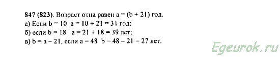 Математика 5 класс виленкин 2 часть 6.130