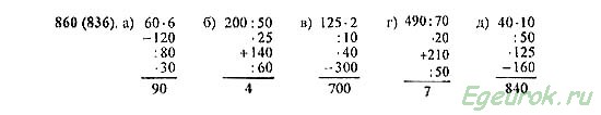 Математика 5 класс учебник виленкин номер 5.539