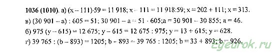 Математика 1 часть 6 класс номер 1036. 1036 Математика 5 класс Виленкин. Математика 5 класс учебник Виленкин номер 1036. Математика 5 класс стр 160 номер 1036. Математика 5 класс Никольский номер 1036.