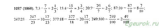 Математике 5 класс виленкин номер 677. Математика 5 класс 1 часть номер 1087. Математика 5 класс страница 169 номер 1087.