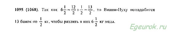 Математика 5 класс виленкин номер 1464. Номер 264 по математике 5 класс Виленкин.